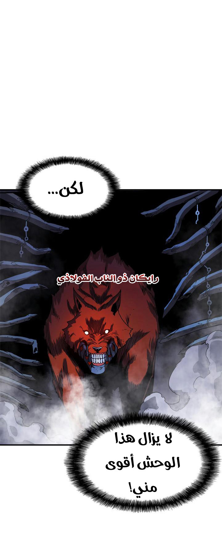 Solo Leveling: Chapter 13 - Page 37
