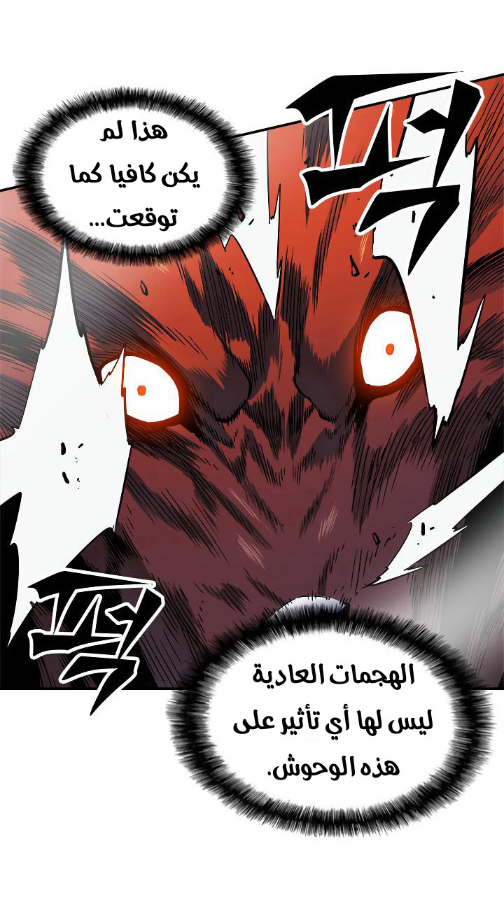 Solo Leveling: Chapter 13 - Page 39