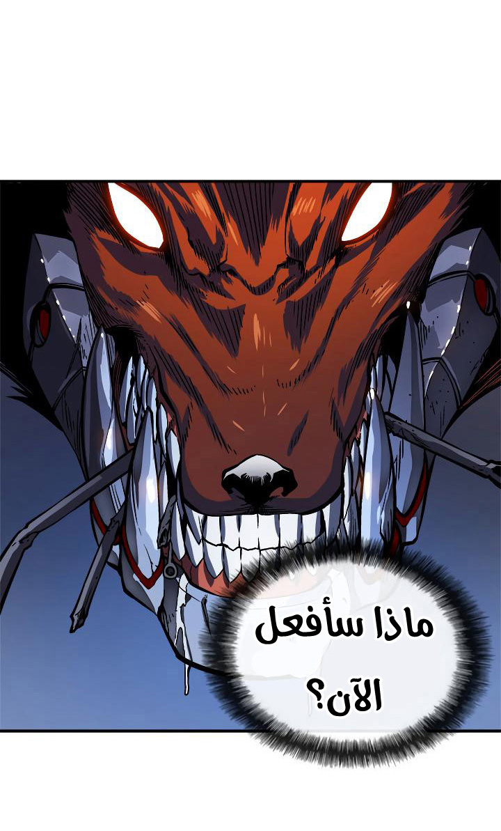 Solo Leveling: Chapter 13 - Page 42