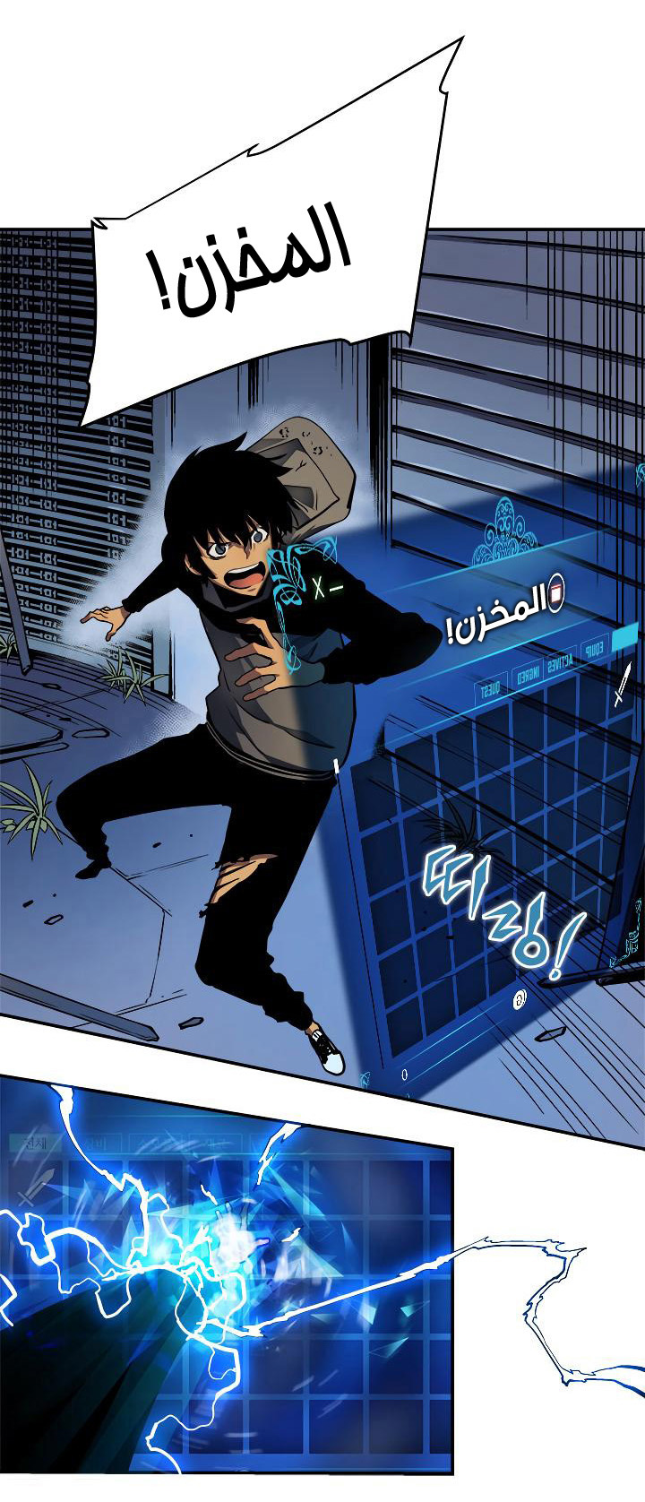 Solo Leveling: Chapter 13 - Page 48
