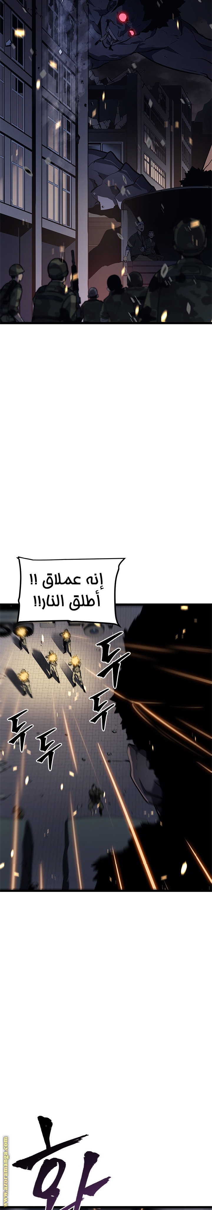 Solo Leveling: Chapter 134 - Page 4