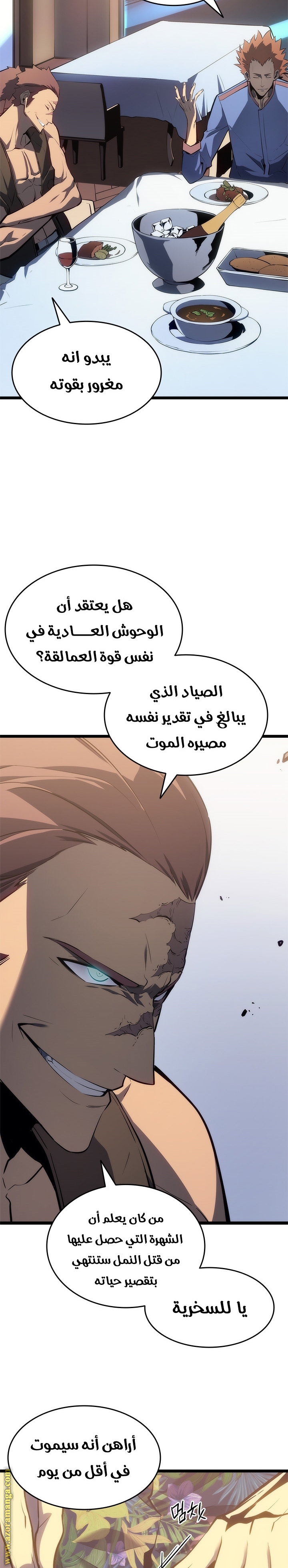 Solo Leveling: Chapter 134 - Page 17