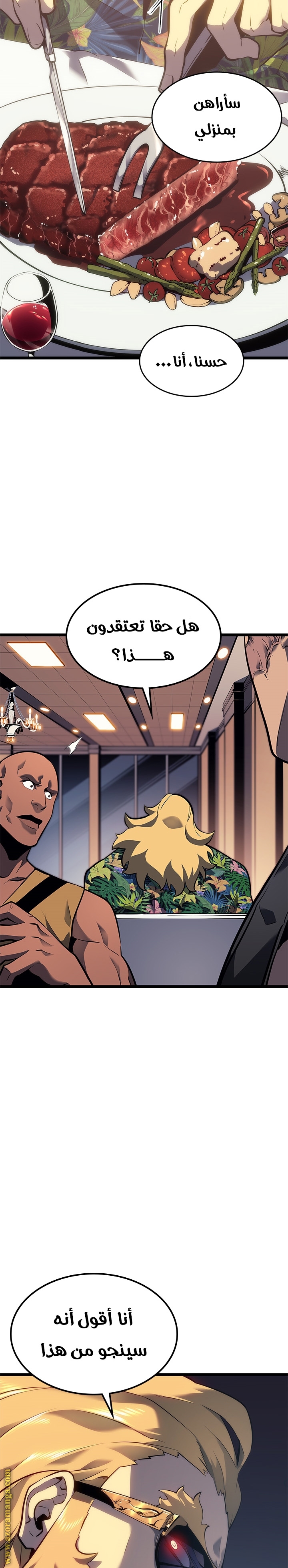 Solo Leveling: Chapter 134 - Page 18