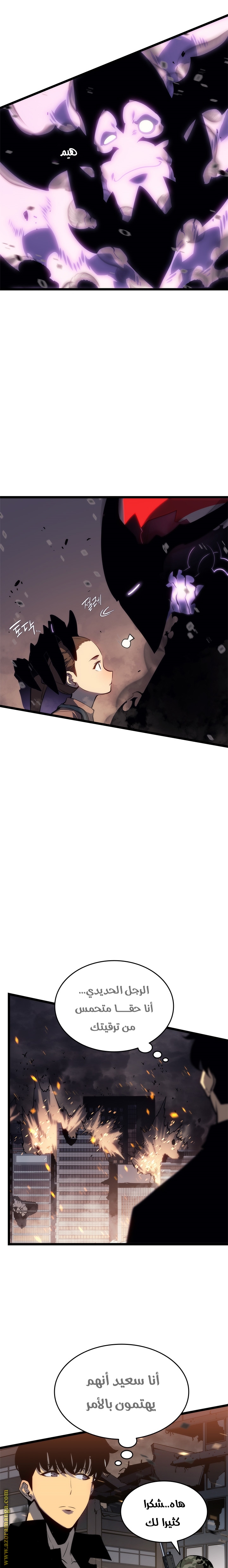 Solo Leveling: Chapter 134 - Page 27