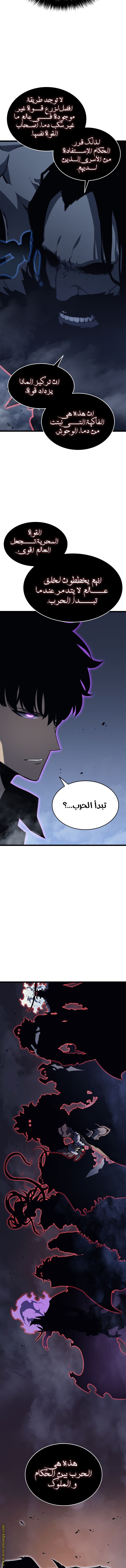 Solo Leveling: Chapter 138 - Page 3