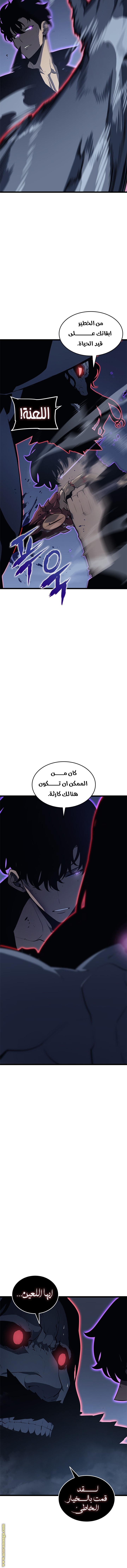Solo Leveling: Chapter 138 - Page 10