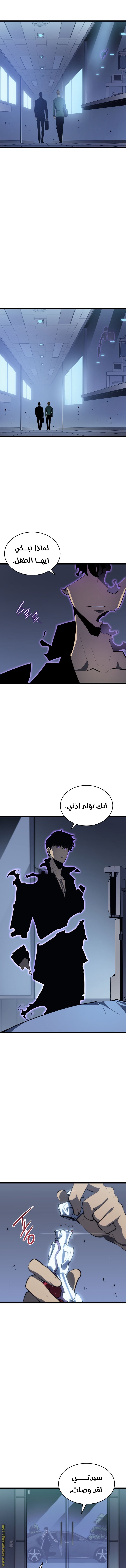 Solo Leveling: Chapter 139 - Page 16