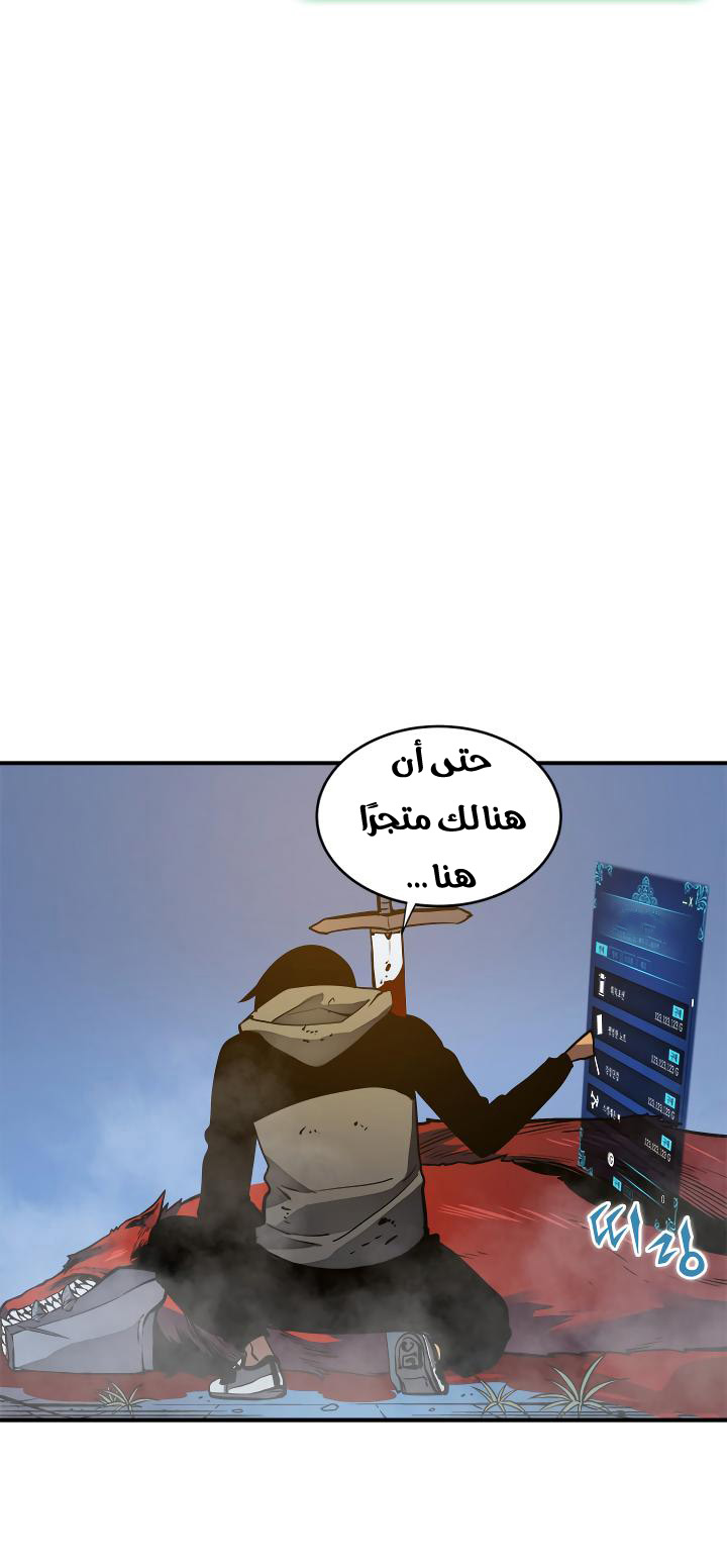 Solo Leveling: Chapter 14 - Page 15
