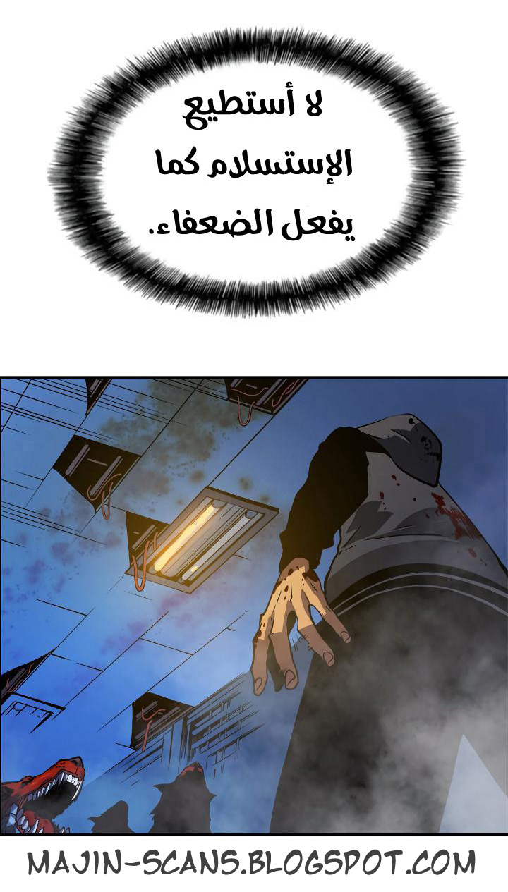 Solo Leveling: Chapter 14 - Page 44