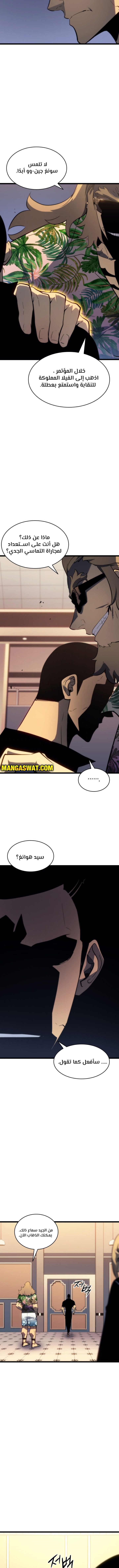 Solo Leveling: Chapter 141 - Page 11