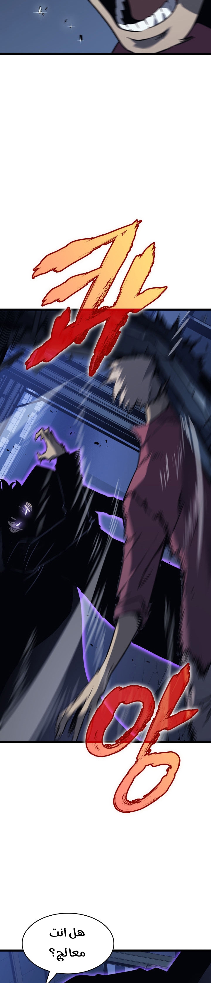 Solo Leveling: Chapter 145 - Page 7