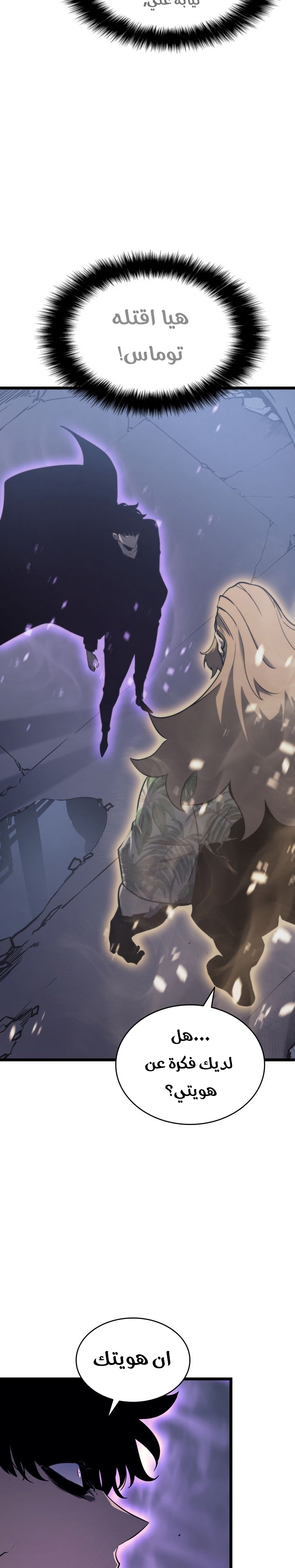 Solo Leveling: Chapter 145 - Page 26