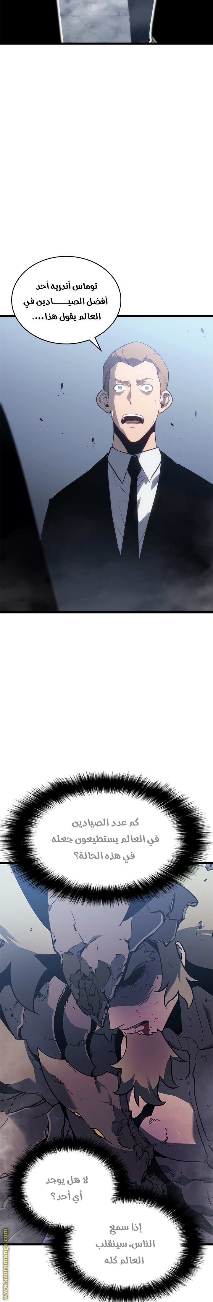 Solo Leveling: Chapter 147 - Page 26