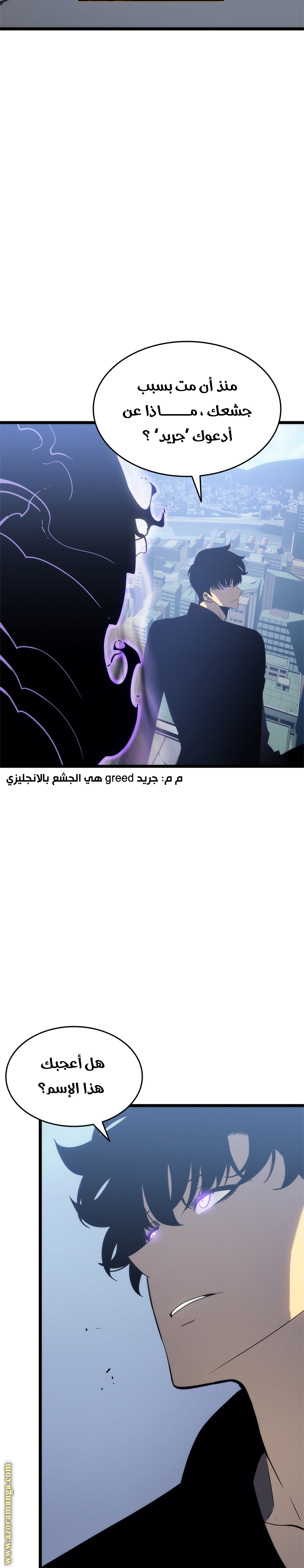 Solo Leveling: Chapter 147 - Page 33