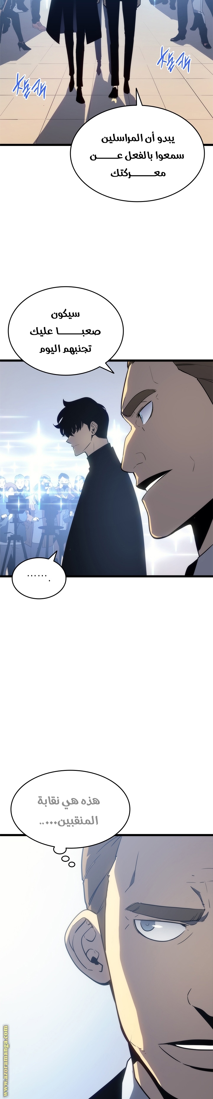 Solo Leveling: Chapter 147 - Page 36