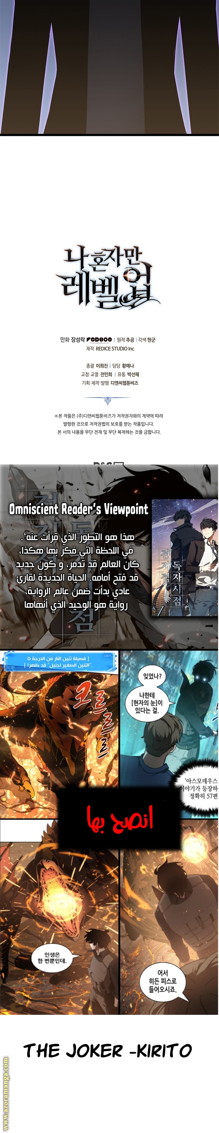 Solo Leveling: Chapter 147 - Page 40
