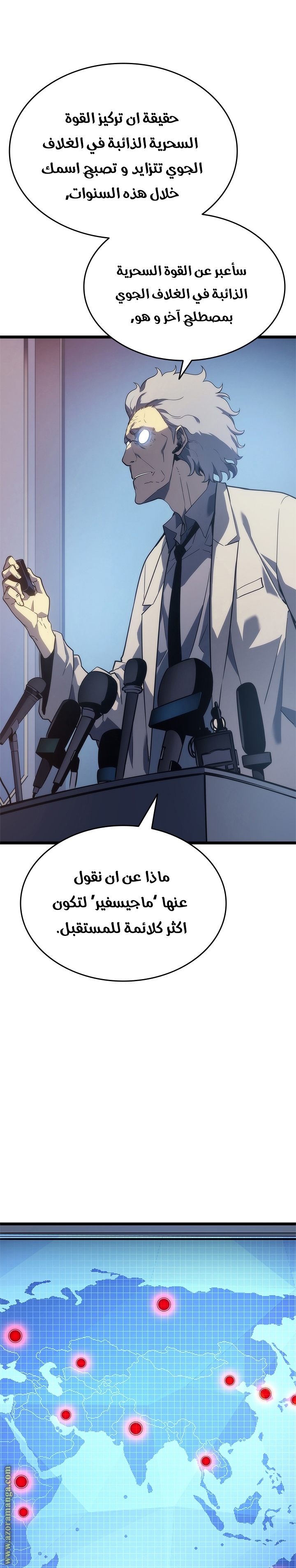 Solo Leveling: Chapter 148 - Page 5