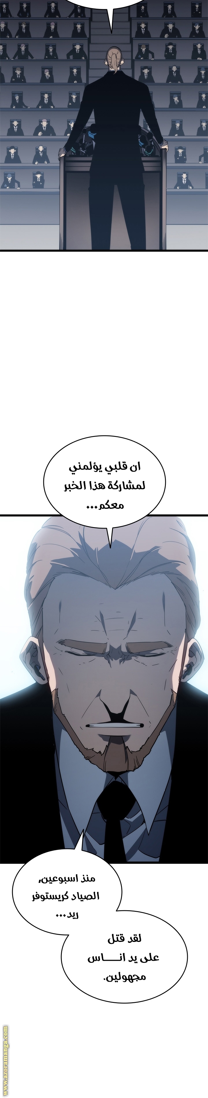 Solo Leveling: Chapter 148 - Page 11