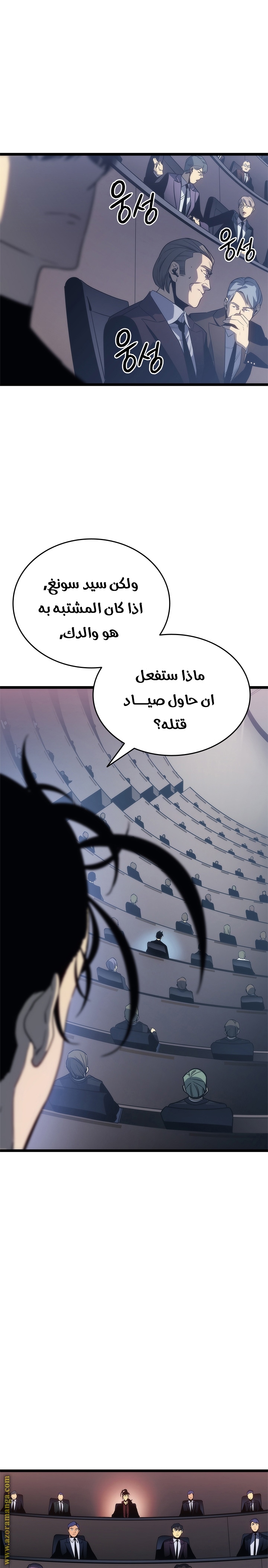 Solo Leveling: Chapter 148 - Page 25