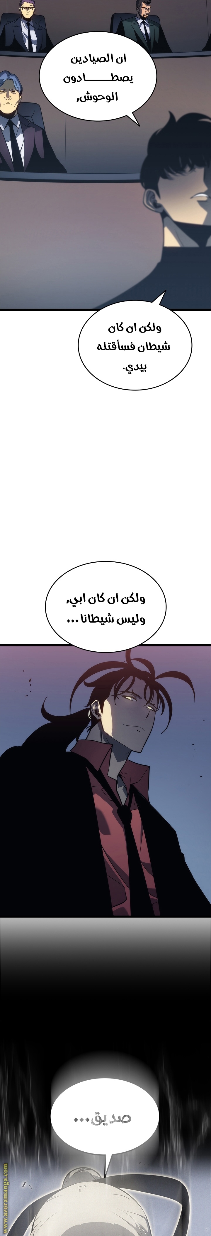 Solo Leveling: Chapter 148 - Page 26