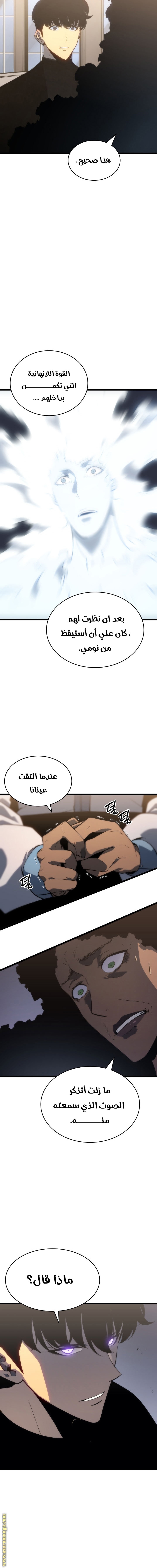Solo Leveling: Chapter 149 - Page 6