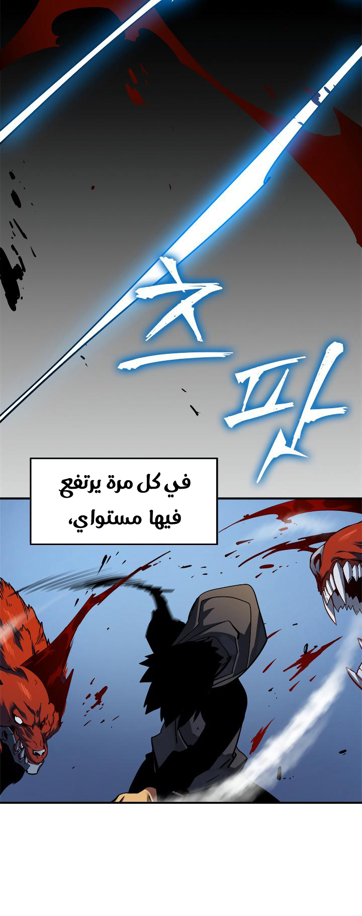 Solo Leveling: Chapter 15 - Page 18