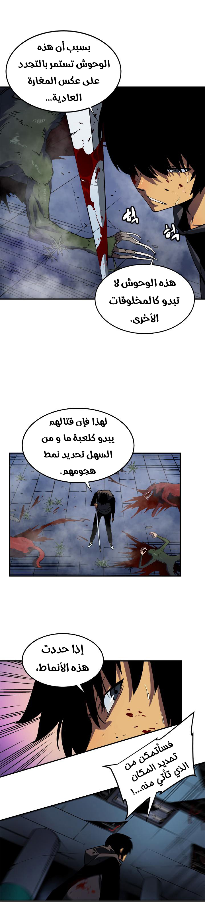 Solo Leveling: Chapter 15 - Page 21
