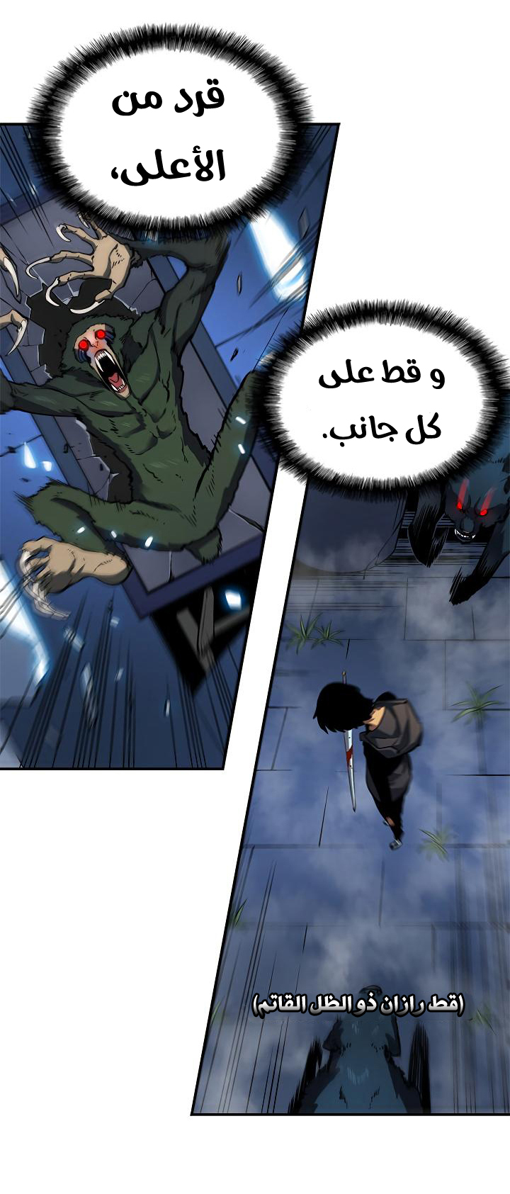 Solo Leveling: Chapter 15 - Page 22