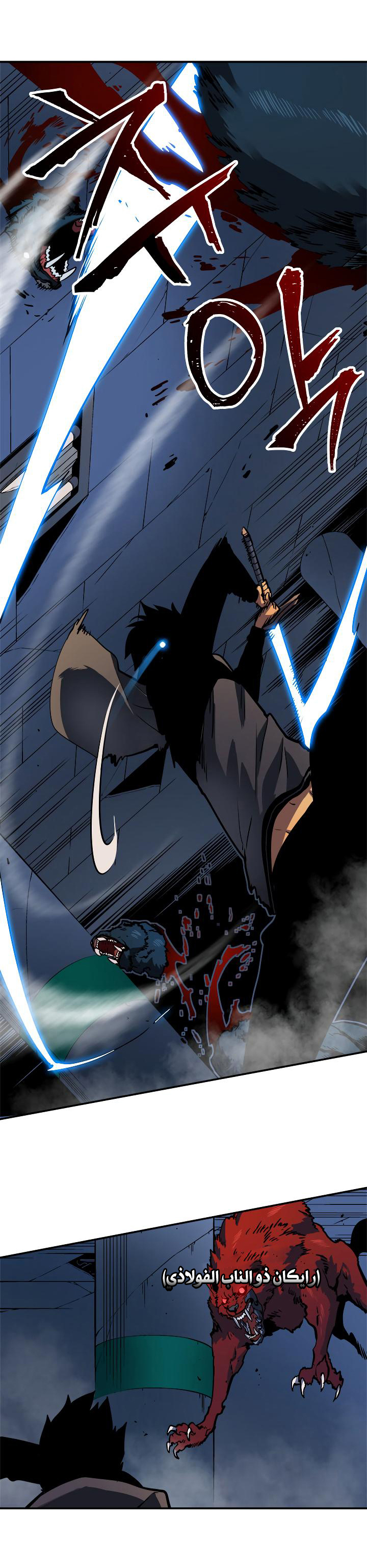 Solo Leveling: Chapter 15 - Page 25