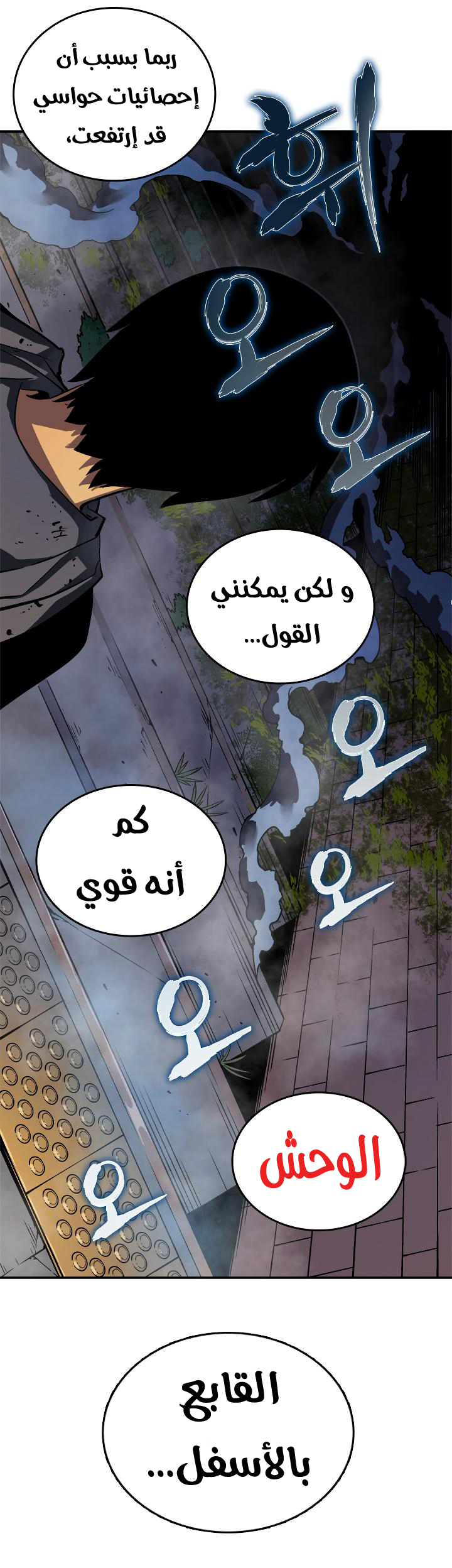 Solo Leveling: Chapter 15 - Page 32
