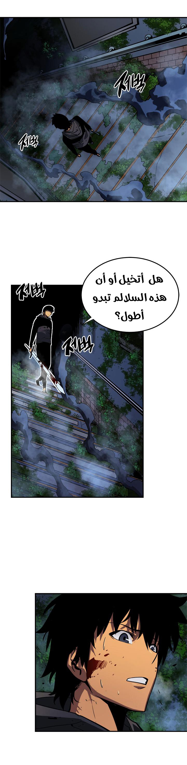 Solo Leveling: Chapter 15 - Page 36