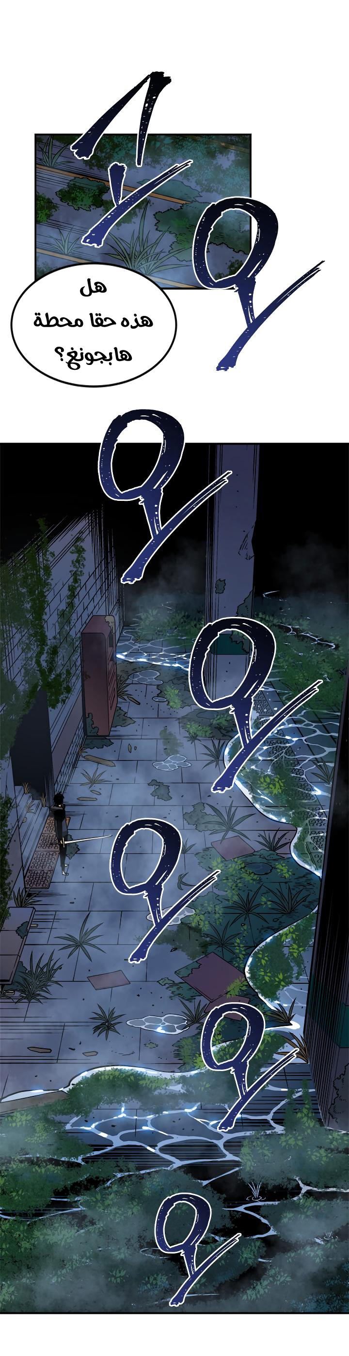 Solo Leveling: Chapter 15 - Page 37