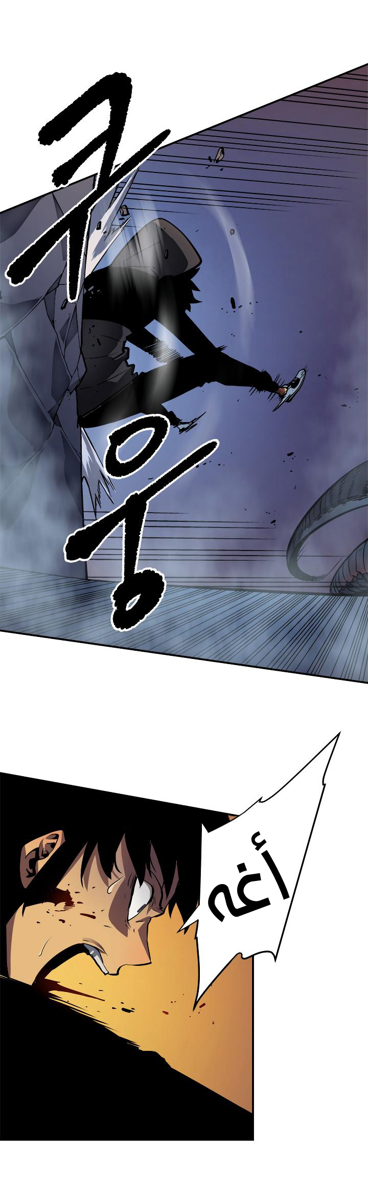Solo Leveling: Chapter 15 - Page 41