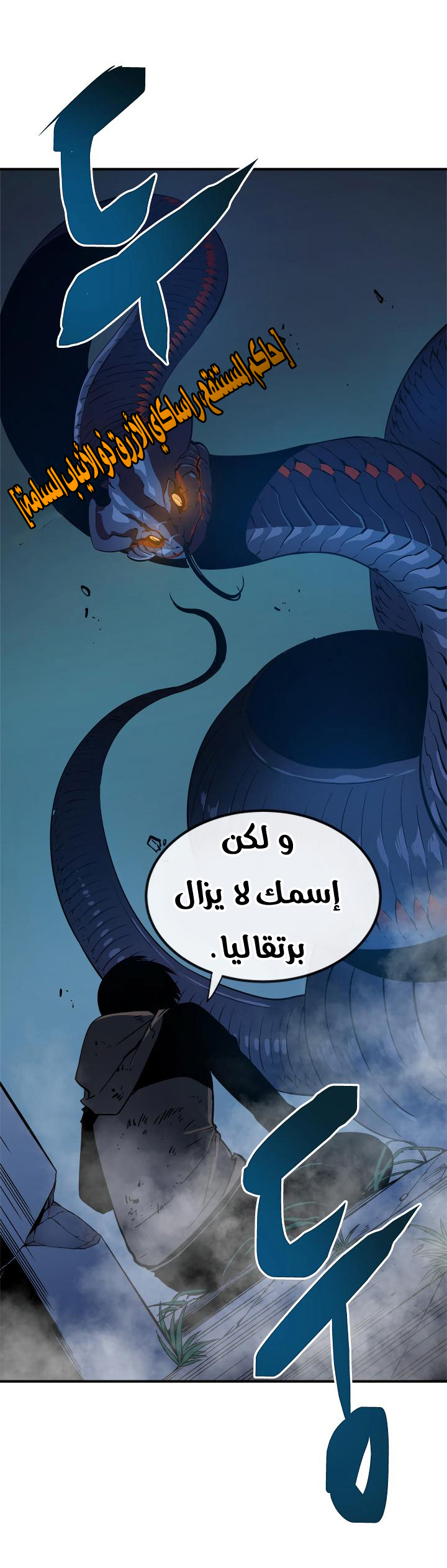 Solo Leveling: Chapter 15 - Page 44