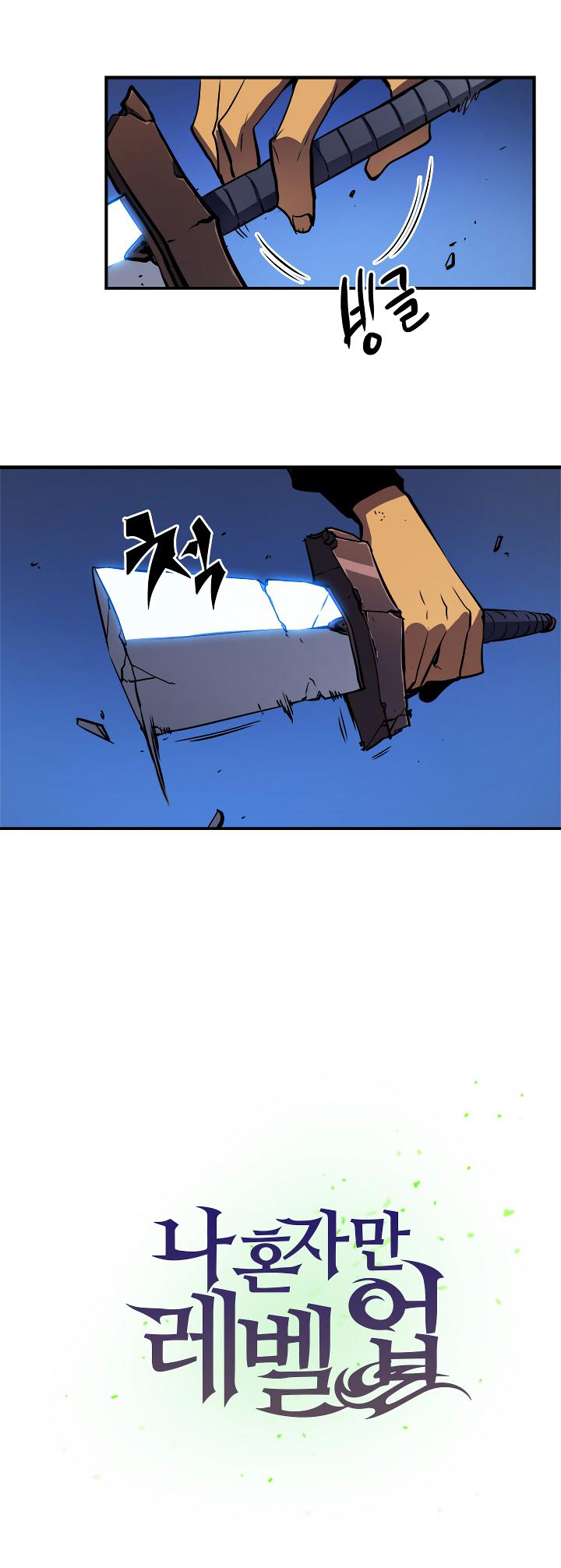 Solo Leveling: Chapter 15 - Page 46