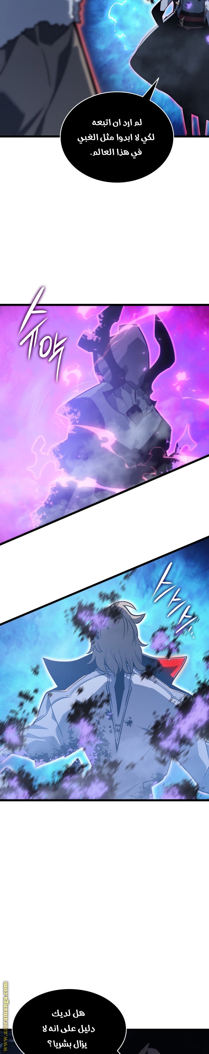 Solo Leveling: Chapter 152 - Page 9
