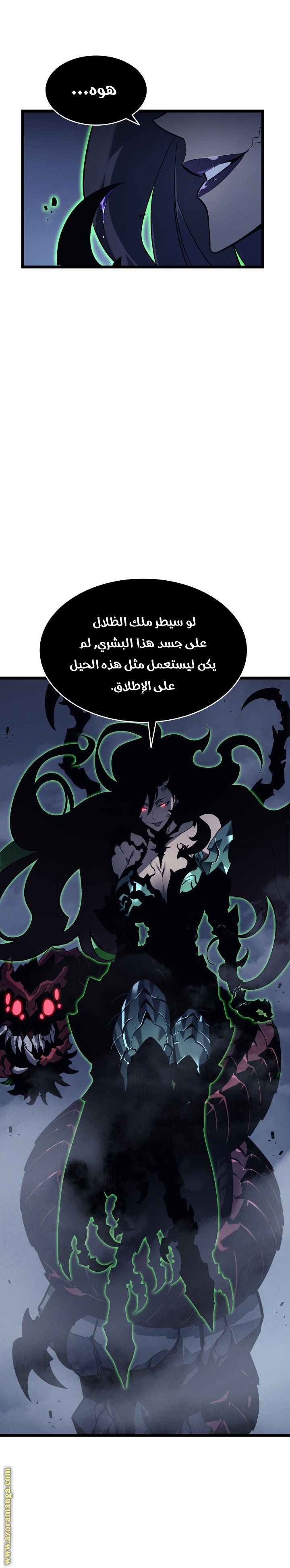 Solo Leveling: Chapter 152 - Page 11