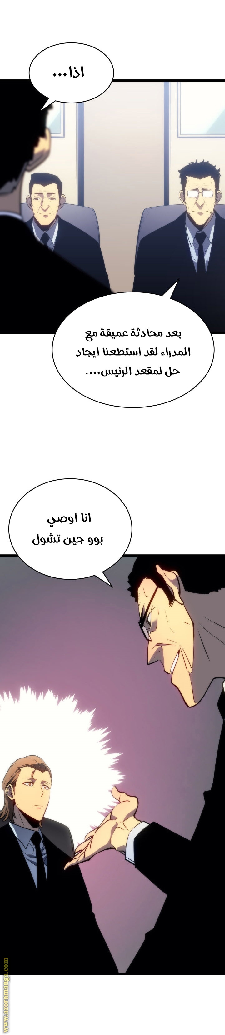 Solo Leveling: Chapter 152 - Page 21