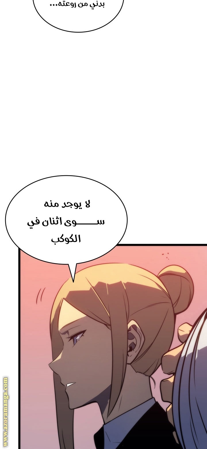 Solo Leveling: Chapter 152 - Page 35