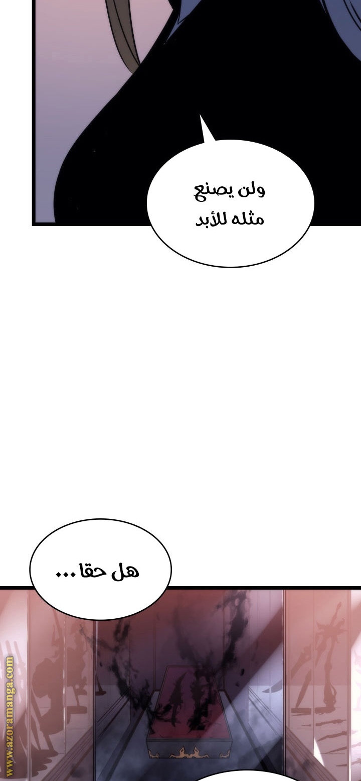 Solo Leveling: Chapter 152 - Page 36