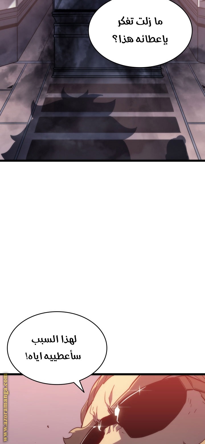 Solo Leveling: Chapter 152 - Page 37