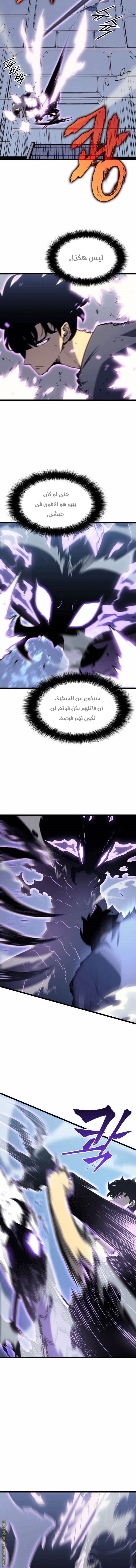 Solo Leveling: Chapter 154 - Page 13