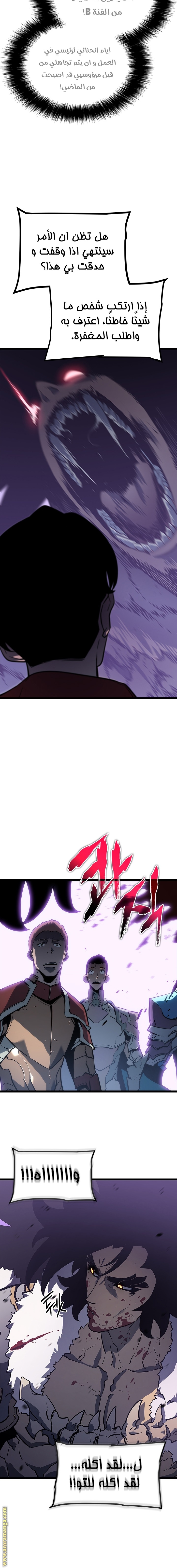 Solo Leveling: Chapter 156 - Page 4