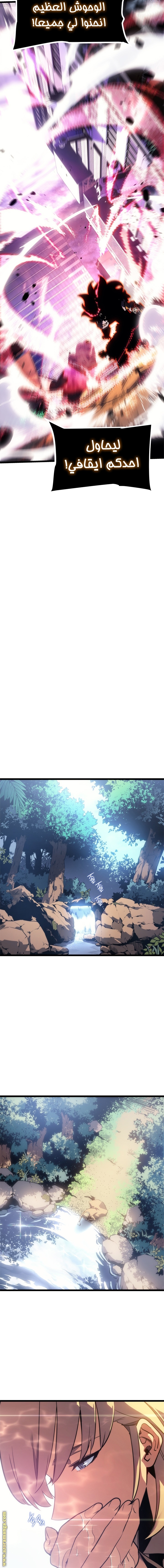 Solo Leveling: Chapter 156 - Page 7