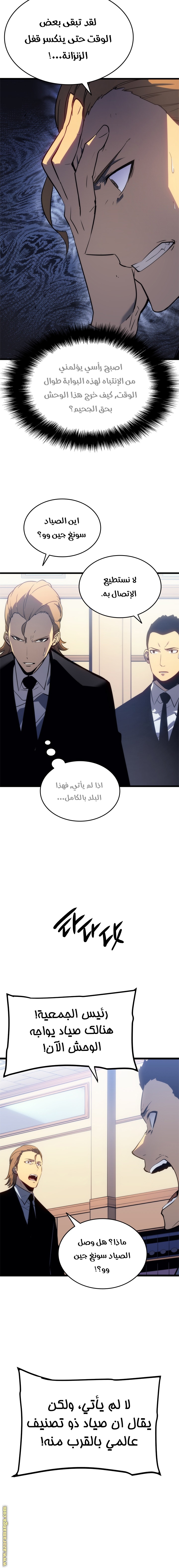 Solo Leveling: Chapter 156 - Page 10