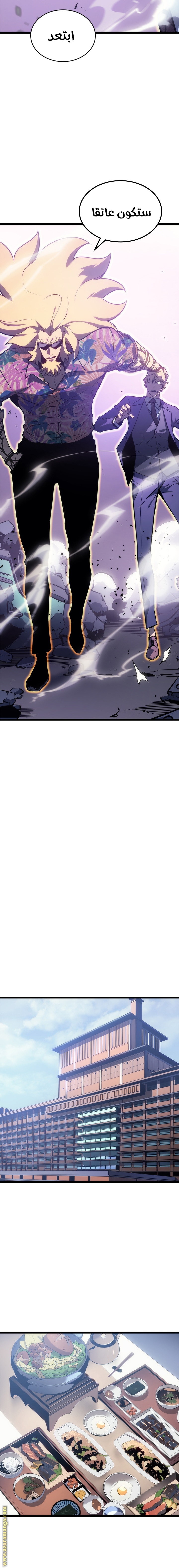 Solo Leveling: Chapter 156 - Page 12