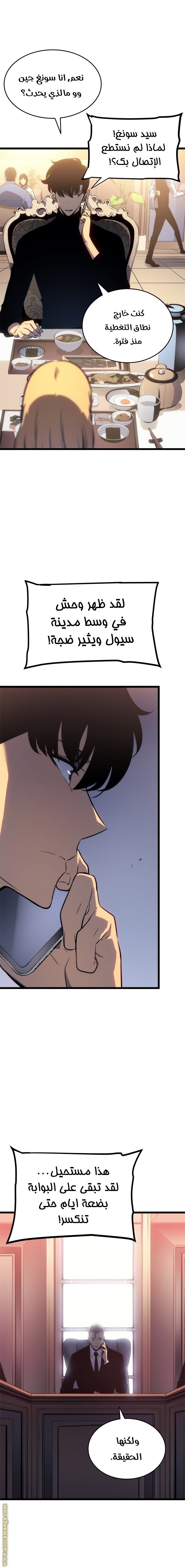 Solo Leveling: Chapter 156 - Page 13