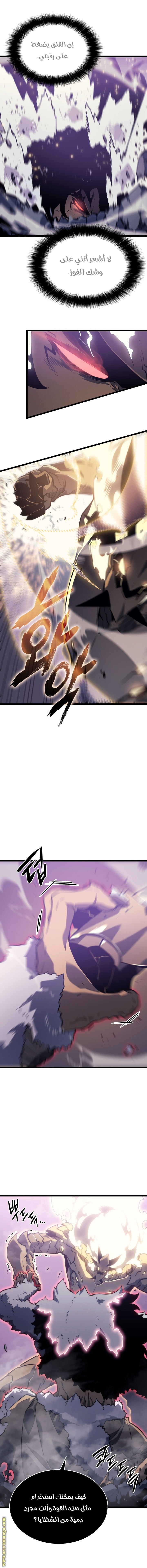 Solo Leveling: Chapter 157 - Page 13