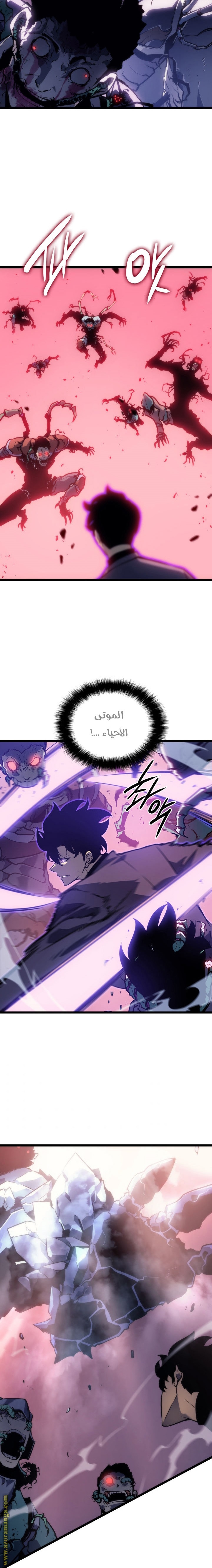 Solo Leveling: Chapter 159 - Page 2
