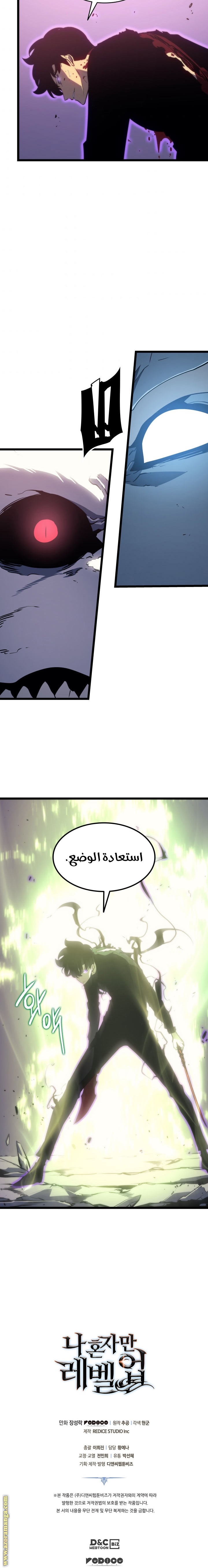 Solo Leveling: Chapter 159 - Page 24